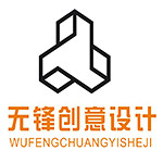 南陽市無鋒創(chuàng)意設(shè)計(jì) - 河南裝修公司