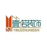 壹諾裝飾 - 新鄉裝修公司