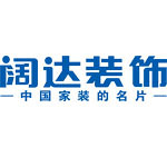 新鄉天鎣闊達裝飾 - 新鄉裝修公司