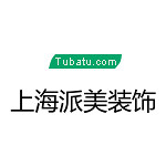 上海派美裝飾 - 新鄉裝修公司