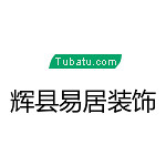輝縣易居裝飾 - 新鄉裝修公司