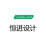 恒進設計 - 新鄉裝修公司